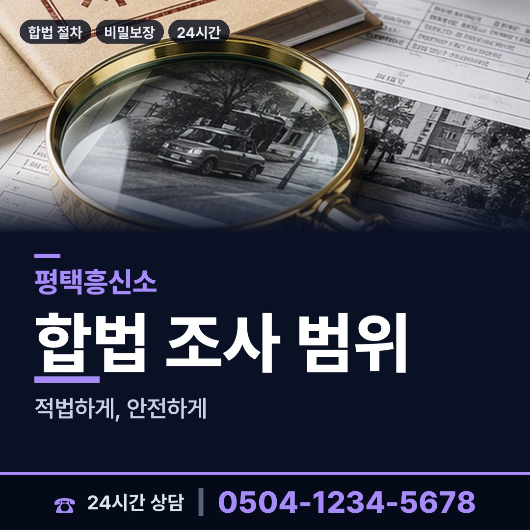 평택 송북동 대여금회수 상담 안내
